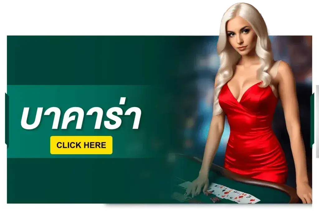 baccarat fino88
